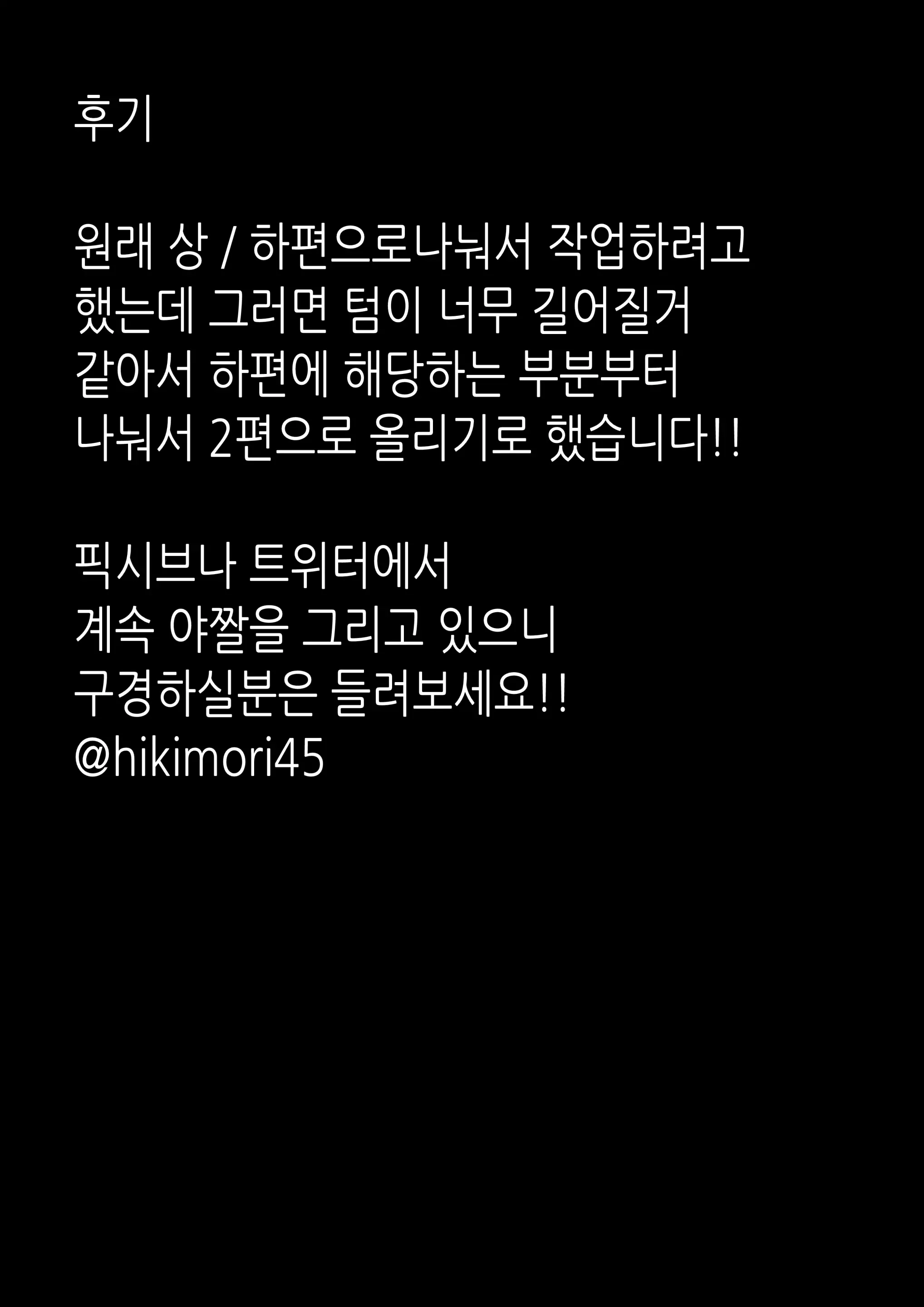 수인자매 오네쇼타 조카따먹기♥ (Decensored)
